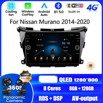 CarPlay 4G Lte За Nissan Murano 2014-2020 Android Радио С Рамката на Екрана Автомобилен Мултимедиен Плеър 2din GPS Навигация DSP Блок