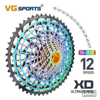 VG Sports 12 Speed 10-51 T Ultimate Freewheel Rainbow Ultralight Износоустойчива 12s Velocidade K7 резервни Части За Звездички за МТВ Велосипед са Подходящи XD
