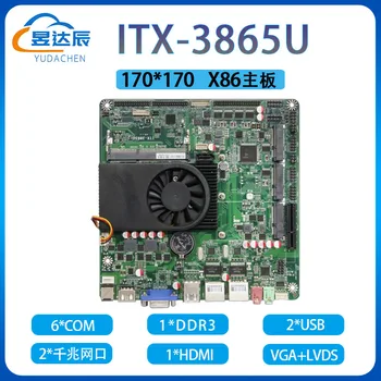 Дънна платка Mini-ITX 3865 u интегриран процесор индустриален компютър за управление на DDR3 twin тел 3865 u/7200 u 17 *17