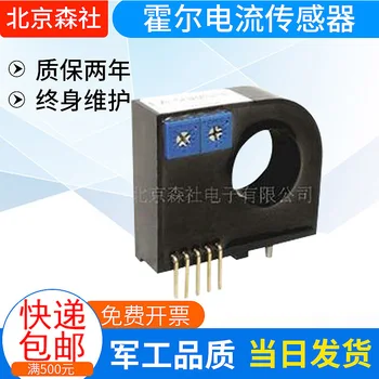 Изгодна цена сензор за ток Хол CHF-100AS (Beijing Mori) Добре дошли на закупуване
