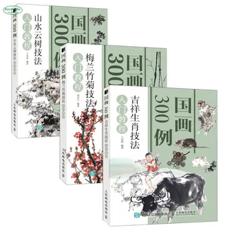 Китайска живопис 300 примера на книгата за въвеждане на техника благоприятно на зодиака + пейзажное + дърво бамбук слива орхидея
